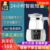 Xiaobai Bear constant temperature milk regulator Glass kettle Multi-function milk powder machine Milk warmer Constant temperature kettle 0857