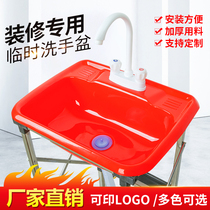 Plastic simple washbasin toilet washbasin site simple with bracket temporary decoration sink wash basin