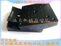 Replacement of Mithrice GFG40 GFG60 X axis worm gear worm angle sliding table goniometer arched slipway