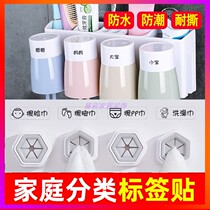 Family members washbasin footbath towel toothbrush cylinder PVC waterproof label reminder classification note sticker