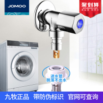 Jiumu automatic washing machine faucet full copper 4 points automatic water stop special faucet joint water nozzle home 6 points