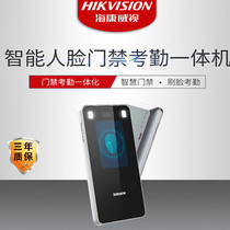 Hikvision Face Recognition Access Access Access Intelligent Swipe Card Attendance Remote Check-in System