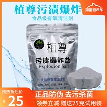 Zun stains explosion salt washing clothes to remove stains strong color bleaching powder to remove yellow to stain household laundry baby