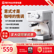 Hauswirt HC71 Italian coffee machine Household small semi-automatic pull flower steam milk foam