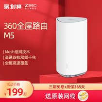 (Single mother) 360 whole house routing V5M single mother Mesh distributed router Qualcomm quad-core full gigabit 5G dual-band wireless routing Large villa wall king childrens Internet protection