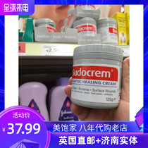 British supermarket sudocrem baby buttocks cream deep cleaning mask buttocks musk cream 125g