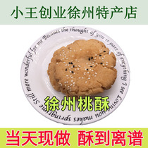 Xuzhou Peach Crisp production palace Peach Crisp Biscuits Traditional Pastry Snack 1 catty Bulk Old Casual Food