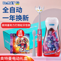 Ultraman joint ultrasonic childrens electric toothbrush cartoon automatic small head soft hair boy over 6 years old
