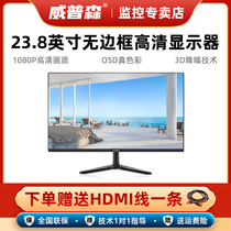 Witson 23 8 inch monitor Led color liquid crystal 4K high-definition spliced wall advertising display ultra-wide screen