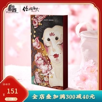 National Treasure x Hello History x-Ray natural Imperial Concubine peach blossom mask brightens skin tone to improve dark yellow