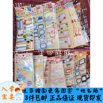 Spot 9 Japanese childrens transport car ironing bar baby into the TOA kindergarten name Article Name sticker