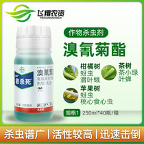 German Bayer enemy kills deltamethrin fruit tree plant vegetable cabbage aphid pesticide insecticide