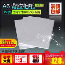 A6 150g adhesive photo paper photo paper inkjet photo paper 100 1 pack