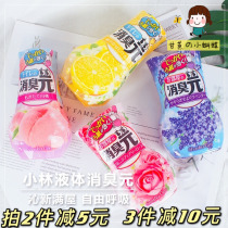 Japan Xiaolin Pharmaceutical Deodorant Indoor Air Clear New Agent Toilet Apart from Peculiar Smell Liquid Persistent Aromatic