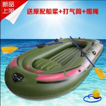 New single double inflatable boat two three-person rubber boat thick hovercraft fishing boat kayak spot