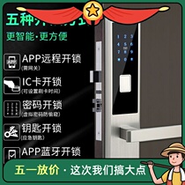 Remote APP Apartment password lock Rental room wooden door lock Hotel hotel smart Bluetooth credit card door lock Magnetic card lock