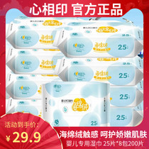 Heart Print Wipes Baby Wipes Portable Newborns Baby Wipes Small Bag 25 8 Pack Group 200 Tablets