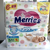Japan local procurement KAO MERRIES baby diapers S size 82 sheets from 2 packs