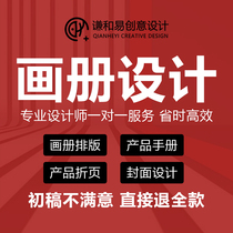 Brochure design custom company product manual Enterprise album Company advertising typesetting design and production of album