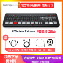 bmd ATEM Mini Pro ISO multi-bit HD video live broadcast director switcher all-in-one