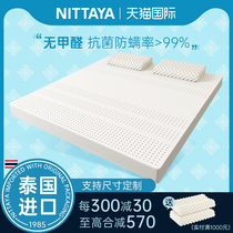 Nitiya Thailand imported natural latex mattress Adult tatami double anti-mite high-end flagship 2 5cm bed