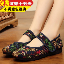 Old Lady Shoes Embroidered Shoes Old Beijing Flat Bottom Mom Shoes Middle Aged Bumpers Shoes Women Old Shoes China Wind Old Shoes