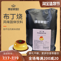 Hakata Ingredients Hakata Homeland Pudding-yaki Hakata Pudding-yaki Pudding powder Pudding jelly Powder 