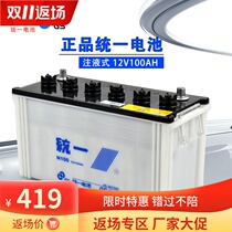 GS unified 12V100AH car battery N100 large truck generator adding liquid and water lead-acid battery