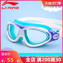 Li Ning Children swimming goggles Boys big frame waterproof anti-fog HD swimming glasses Girls diving goggles swimming equipment