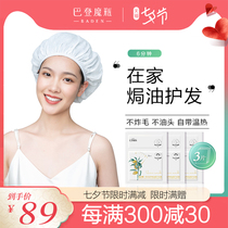 Baden Magic Bottle Shea Butter Supple Nourishing Steam Hair Mask Cap Baking Oil to improve dry frizz 3 pieces