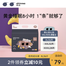Shuang Ran night use ultra-thin breathable summer baby diapers l baby pull pants XL XXL XXXL XXXL