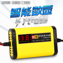 Lead acid battery smart charging machine 12V pedal motorcycle battery charger 12 volt automatic general type