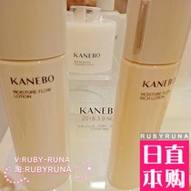 Japanese skin care products KANEBO KANEBO Luxury series Time beauty Fresh moisturizing Lotion Lotion Set