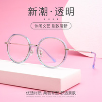 Net red glasses ins wind protection Blu-ray height Number of wide edge frames ultra-light Beta titanium Eye frames transparent spectacle frame women