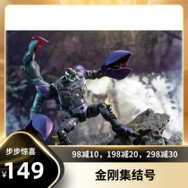 (King Kong assembly number) deformation toy TE giant scorpion warrior ZW Super Scorpion warrior small scale model