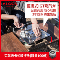 Love Road Guest Kirin Stove Wild Cooking Gas Stove Portable mobile hearth IGT Gas Furnace Camping Camping Outdoor Stove