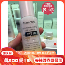 Menghuayuan Nourishing essence 40ml muscle bottom liquid to enhance absorption of water moisturizing and moisturizing pores