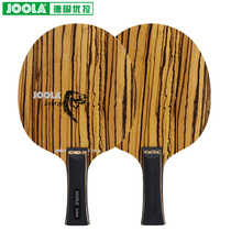 JOOLA Yula Yula table tennis racket bottom plate Zebra tabby Zebra wood carbon table tennis board