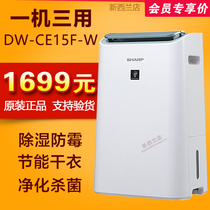 Sharp dehumidifier DW-CE15F-W household dehumidification drying clothes formaldehyde smoke odor air purifier integrated