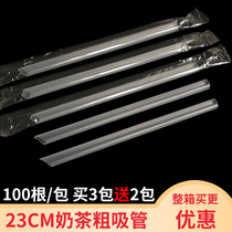 Milk tea coarse straw straw independent packaging disposable thickening 23cm large cup with Pearl coconut straw 11mm