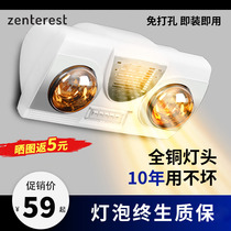 No punching Yuba wall-mounted bathroom lamp warm air warm hanging wall two lamps bathroom bathroom heater baking lamp