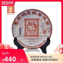 Yiwu Tongqing Puer Tea 2017 Yunnan Sinkhole Old Tree Spring Tea raw cake 357g