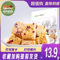 Three squirrels milk Sasa 165g Cranberry milk Fu snacks Pastry heart Snowflake crisp Office snacks