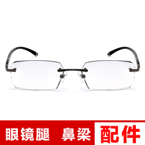 Frameless glasses legs and feet A pair of universal mens and womens models single hole cut edge eye legs Mirror feet accessories Nose bracket middle beam