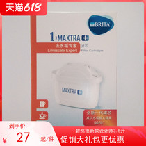 Bisoft Germany Brita Filter Filter Kettle Kitchen water purifier Home Pure water kettle Maxtra Three generations of universal