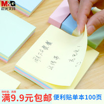 Morning light YS-10 colorful note paper note notes Post-it notes Post-it notes Post-It Notes 76 * 76mm note Post-It note note sticker Mark 3X3 excellent post 100 self-adhesive note paper students