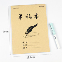 Mary Grass Manuscript Paper College Student Draft Calculus Paper White Paper Students Maths Exam Grass Draft Paper Blank Paper