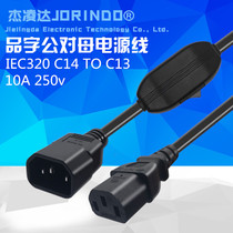 All copper UPS PDU power cord IEC C14-C13 male and female extension cable with 10A independent switch 32CM