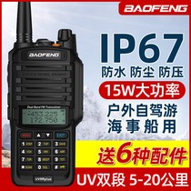 Pvanguard UV9rplus intercom waterproof marine outdoor double section FM Peak Self Driving Cruise high power hand bench