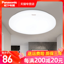  Panasonic lamps Panasonic LED ceiling lamp 19W Bedroom lamp 11W Study lamp HH-LA1035 HH-LA1629